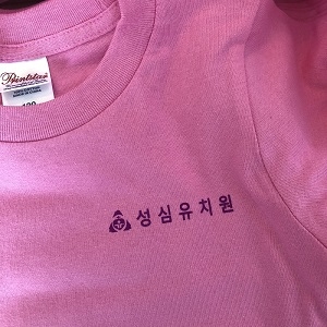 성심유치원[나염]