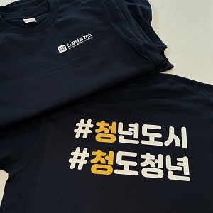 청도 신활력플러스