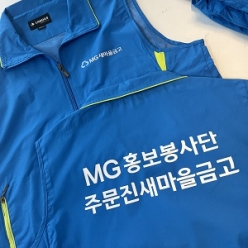 MG새마을금고